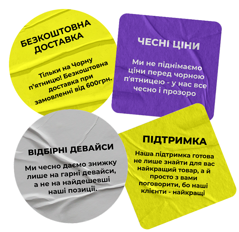 Високі знижки