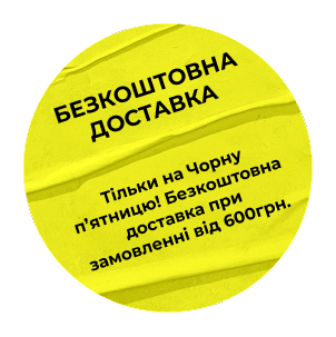 Високі знижки