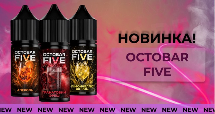 новинка 14.08