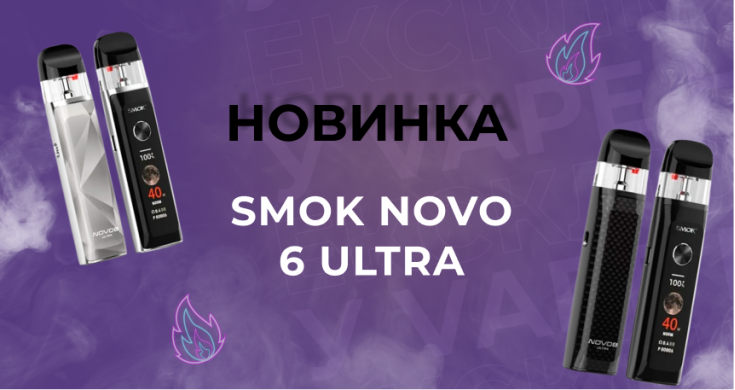 новинка