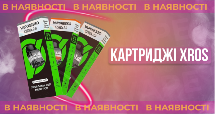 в наявності 