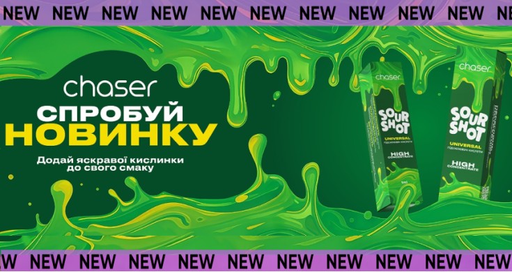 Новинка 02,02