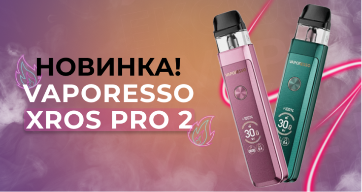 Новинка 22.10