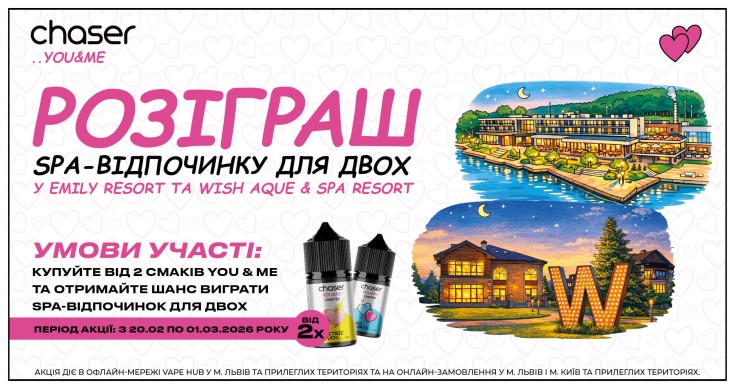 розіграш 20- 01 березня