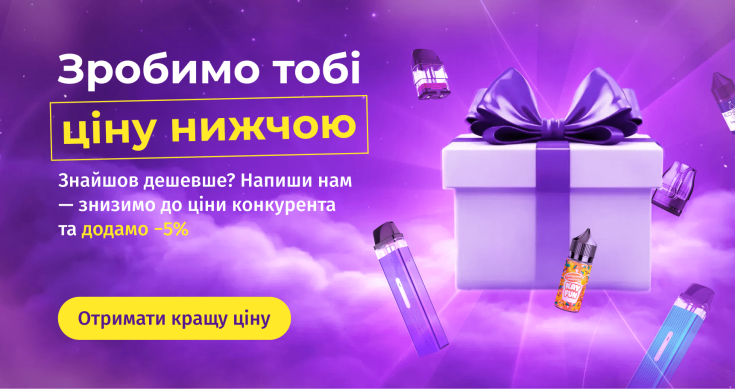 знайшли дешевше 02.03