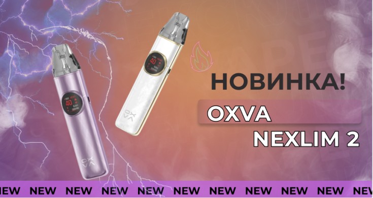 новинка 03.08