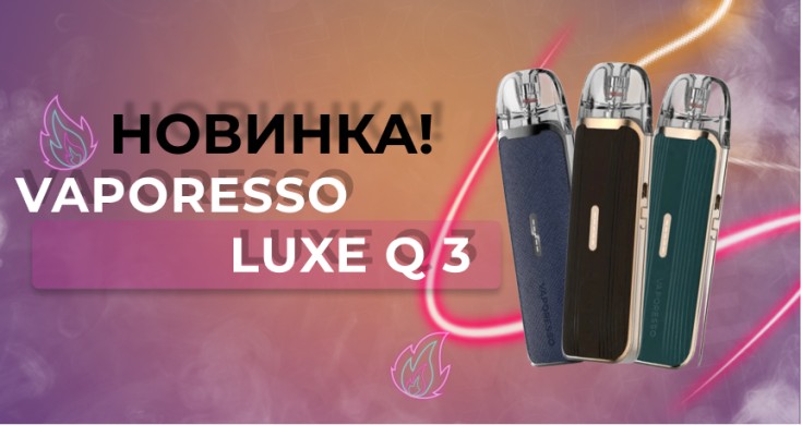 новинка 03.08