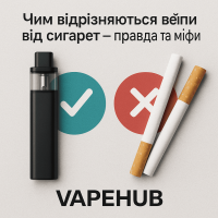 Чим відрізняються вейпи від сигарет: правда та міфи