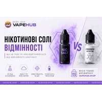 Нікотинові солі: що це та чим відрізняються від звичайного нікотину