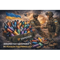 Використані одноразки як реальна підтримка ЗСУ