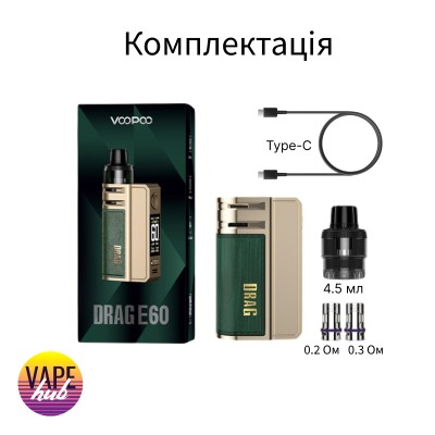 Voopoo Drag E60 2550 мАг - купити