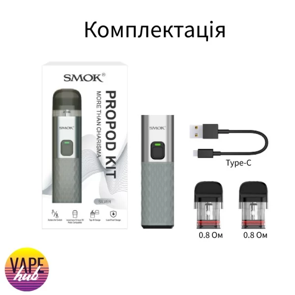 Smok ProPod — купити