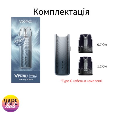 Pod Система Voopoo V.Thru Pro Silky Pink - купити