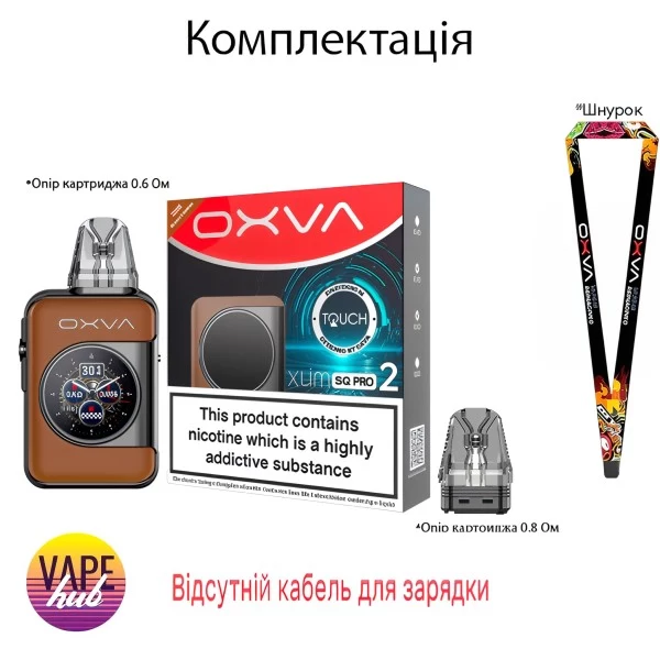 Oxva Xlim SQ Pro 2 — купити