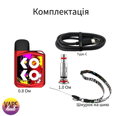 POD система Uwell Caliburn Koko Prime - купити