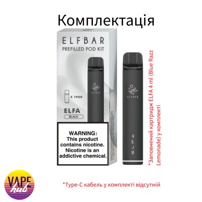 Pod Система Elf Bar Elfa Kit Black на затяжок - купити