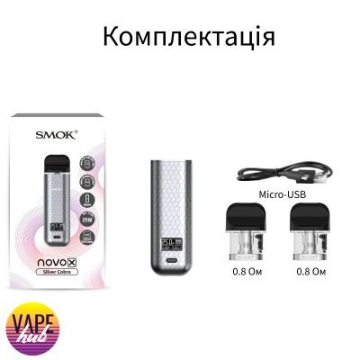 POD система SMOK Novo X - купити