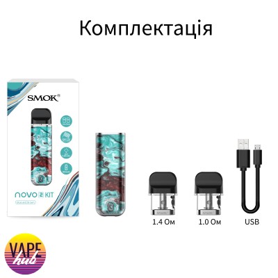 Pod Система Smok Novo 2 Starter Kit Желто Фиолетового Цвета - купити