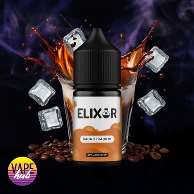 Набір Elixir 30 мл 50 мг - Кава з льодом - купити