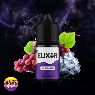 Набір Elixir 30 мл 50 мг - Виноград ICE - купити