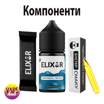 Набор Elixir 30 мл - купити