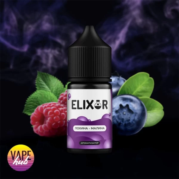 Набор Elixir 30 мл 50 мг - Голубика Малина — купить