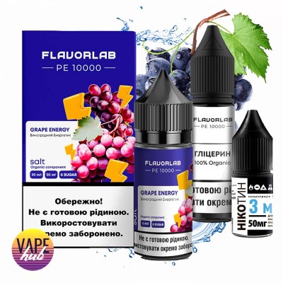 Набір Flavorlab PE 10000 30 мл 50 мг - Grape Energy - купити