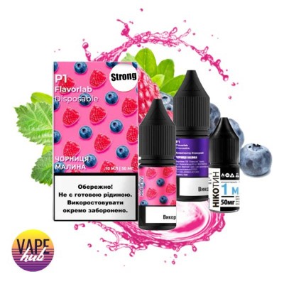 Набор Flavorlab Р1 Strong 10 мл 50 мг - Blueberry Raspberry - купити