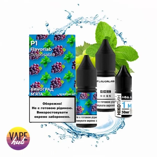 Набір Flavorlab Р1 10 мл 50 мг - Grape Mint — купити