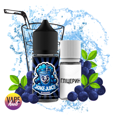 Набір Joke Juice 30 мл, 50 мг - Blueberry - купити