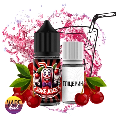 Набір Joke Juice 30 мл 50 мг - Cherry Astaire - купити