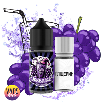 Набор Joke Juice 30 мл, 50 мг - Purple Grape - купити