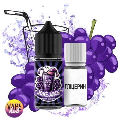 Набір Joke Juice 30 мл 50 мг - Purple Grape - купити