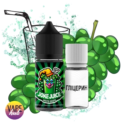 Набір Joke Juice 30 мл 50 мг - White Grape - купити