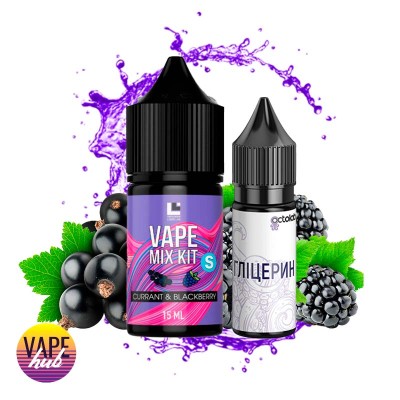 Набір Vape Mix 30 мл 65 мг - Currant Blackberry - купити