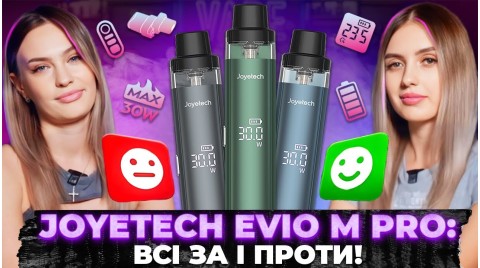 Joyetech Evio M pro! Повний та чесний огляд! Розпаковка новинки!