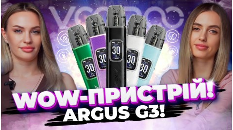 Voopoo Argus G3 - продовження лінійки. Чи можна назвати це провалом?