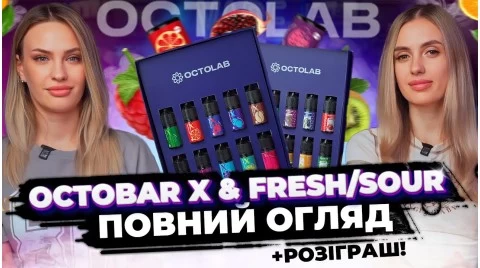 Octobar Fresh Sour та Octobar X - огляд смаків + розіграш двох боксів!🎁