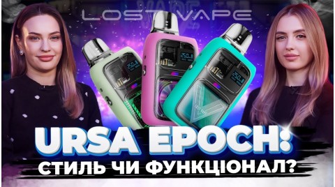Ursa Epoch від LostVape: що всередині? Розбір без прикрас!