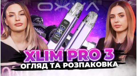 Ви точно не бачили такого пода - Xlim Pro 3. Огляд та аналіз новинки від Oxva!