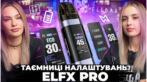 Огляд ELFX PRO. Як не загубитися в багатьох налаштуваннях!?