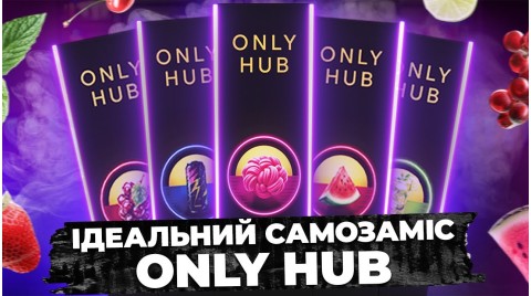 ONLY HUB-топовий самозаміс! Тестуємо всі смаки!!!