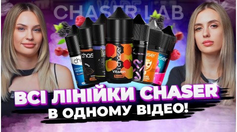 Набори від CHASER, всі хіти та новинки: Що обрати?