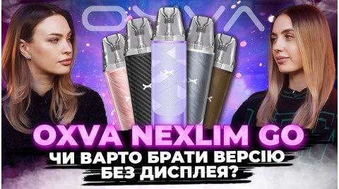 OXVA Nexlim Go: ідеальний старт чи занадто просто?