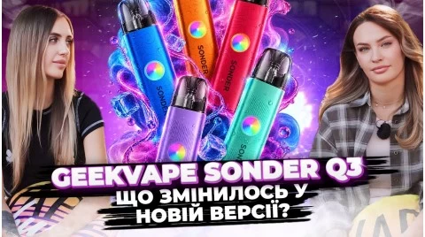 Geekvape Sonder Q3 - новинка чи просто оновлений Q2?