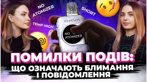 Якщо ви думаєте що под зламався подивіться це відео до кінця!!!