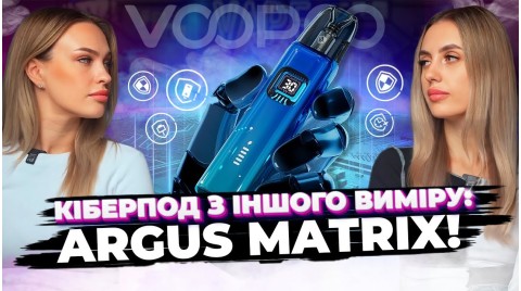 Voopoo Argus Matrix - под з іншого світу. Повний огляд!!!