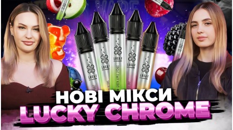 Всі новинки Lucky Chrome в одному відео! Як варто спробувати першими?