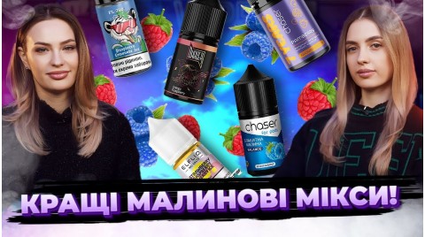 Огляд малинових самозамісів: від кислих ягід до солодких міксів!