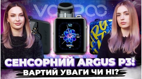 Voopoo Argus P3: великий дисплей, нові режими та фішки - повний огляд!!!